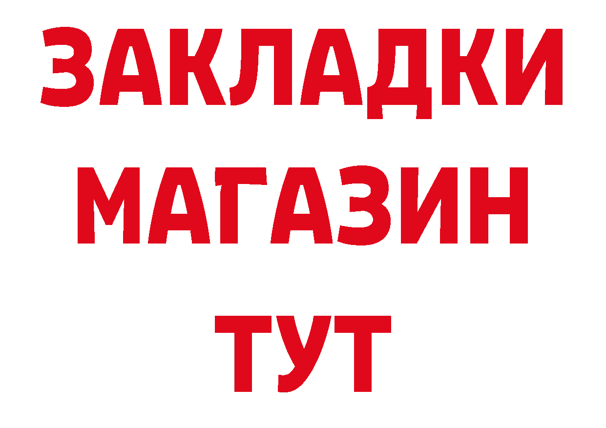 ГАШ убойный зеркало нарко площадка mega Орлов